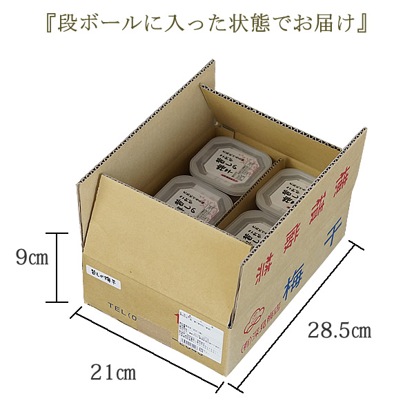 非常食・備蓄用梅干しについて